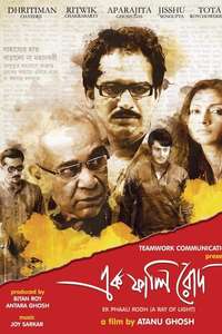 Ek Phali Rodh - Poster