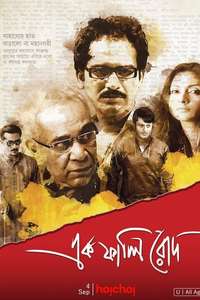 Ek Phali Rodh - Poster