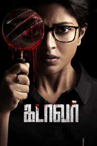 Cadaver - Posters