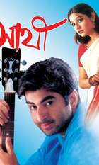 Sathi