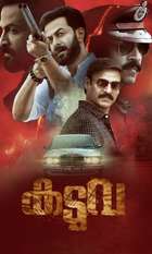 Kaduva