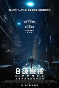 Code 8 - Poster
