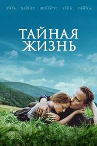 A Hidden Life - Posters