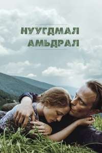 A Hidden Life - Posters