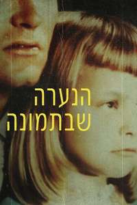 Girl in the Picture - Posters