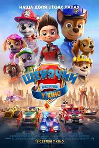 PAW Patrol: The Movie - Poster