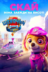 PAW Patrol: The Movie - Poster