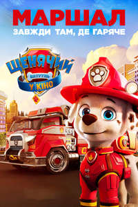PAW Patrol: The Movie - Poster