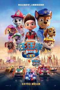 PAW Patrol: The Movie - Poster