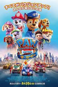 PAW Patrol: The Movie - Poster
