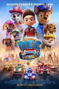PAW Patrol: The Movie - Poster