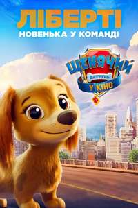 PAW Patrol: The Movie - Poster