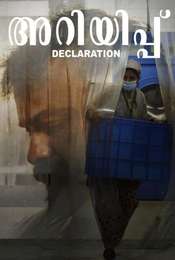 Declaration