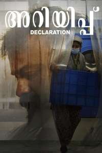 Declaration - Poster