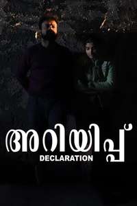 Declaration - Poster