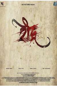 Raudra - Poster