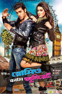 Romeo Vs Juliet - Posters
