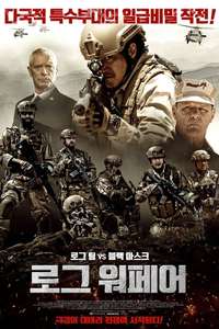 Rogue Warfare - Poster
