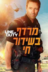Line of Duty - Poster