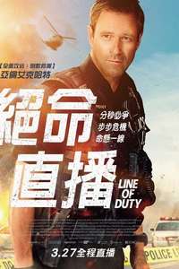 Line of Duty - Poster