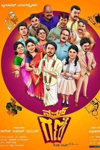 Nam Gani B.Com Pass - Poster
