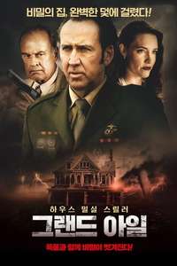 Grand Isle - Poster