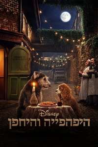 Lady and the Tramp - Posters