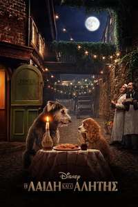 Lady and the Tramp - Posters