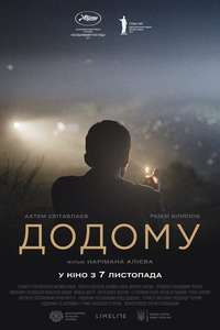 Homeward - Poster