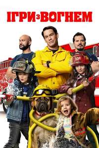 Playing with Fire - Poster