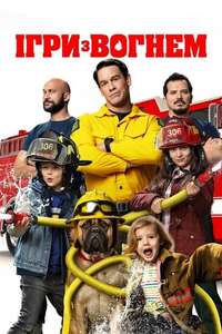 Playing with Fire - Poster