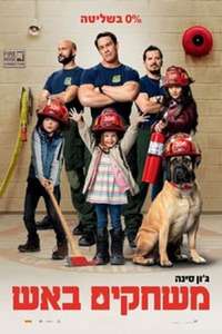 Playing with Fire - Poster