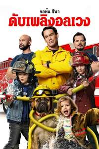 Playing with Fire - Poster