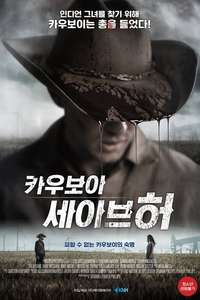 The Bygone - Poster