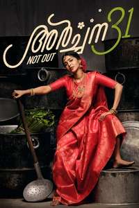 Archana 31 Not Out - Poster