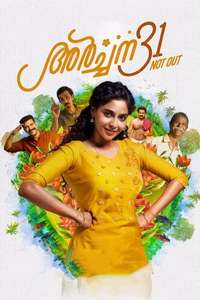 Archana 31 Not Out - Poster