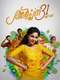 Archana 31 Not Out
