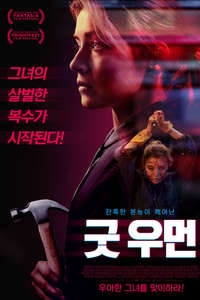A Good Woman Is Hard to Find - Poster