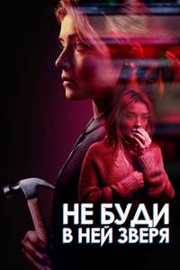 A Good Woman Is Hard to Find - Poster