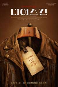 Deerskin - Poster