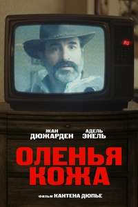Deerskin - Poster