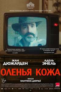 Deerskin - Poster