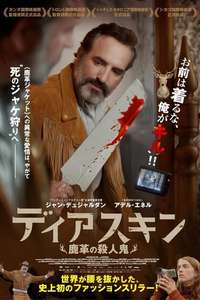Deerskin - Poster