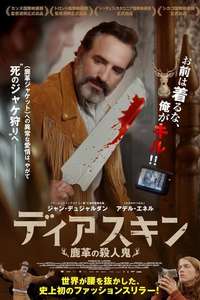 Deerskin - Poster