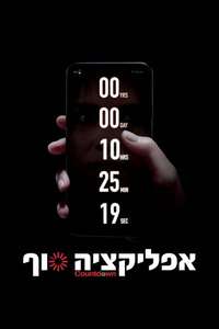 Countdown - Poster