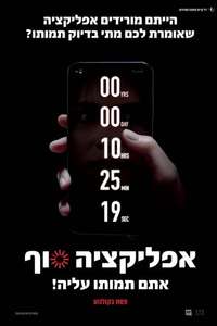Countdown - Poster