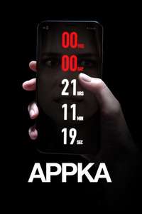 Countdown - Poster