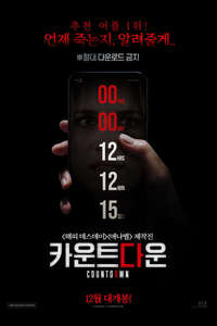 Countdown - Poster
