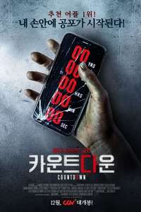 Countdown - Poster