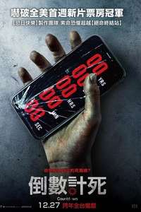 Countdown - Poster
